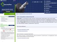 ���� � ���������� ������� Flexalen 600